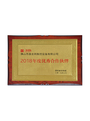 優秀合作伙伴