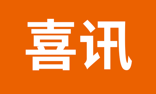喜訊丨熱烈祝賀鑫全利激光東莞激光焊機專賣店盛大開業！