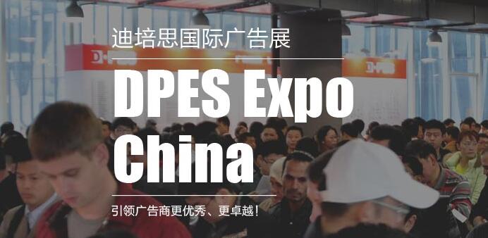 鑫全利激光誠邀您參加迪培思廣告展，與我們共同探討激光技術的創新應用。