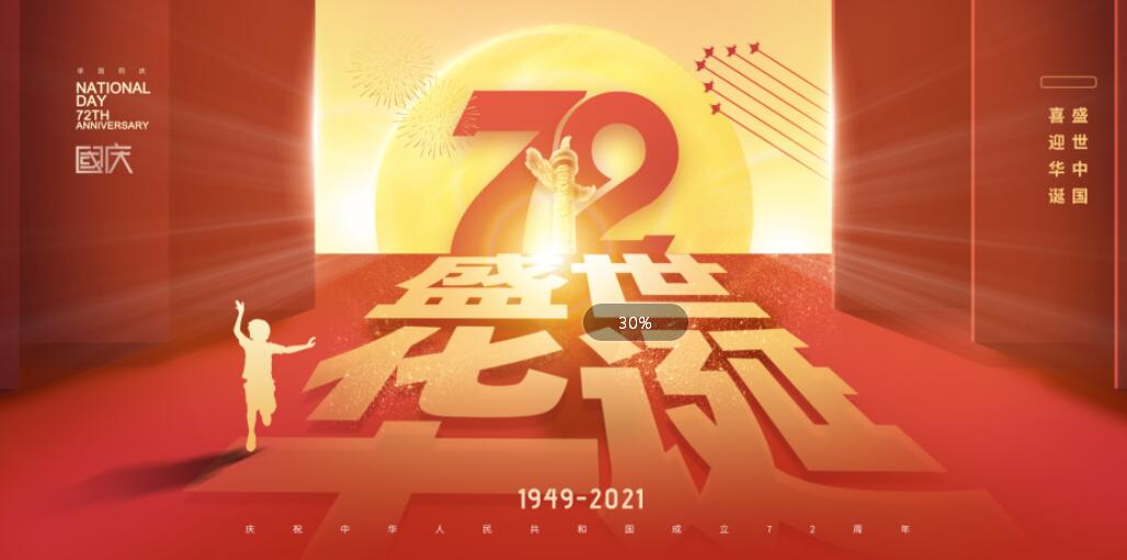 如果信念有顏色，那一定是中國(guó)紅！